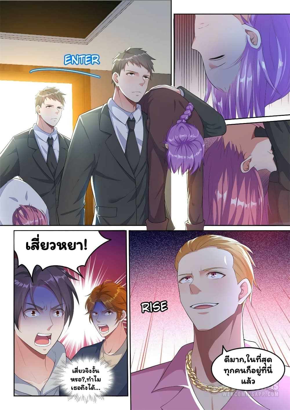 Super Shared Boyfriend System page 11