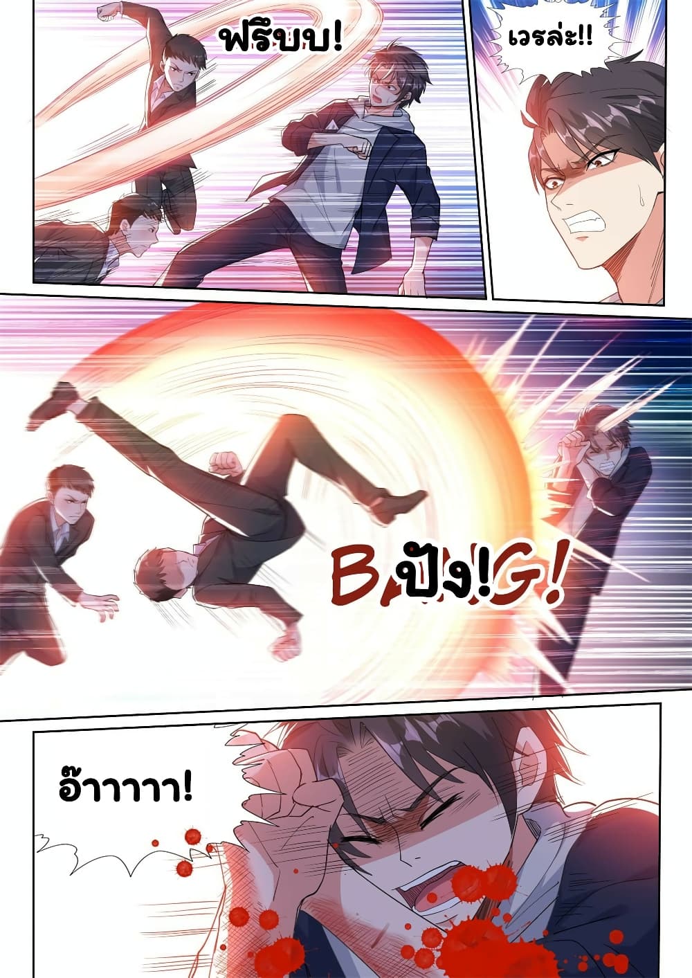 Super Shared Boyfriend System page 4