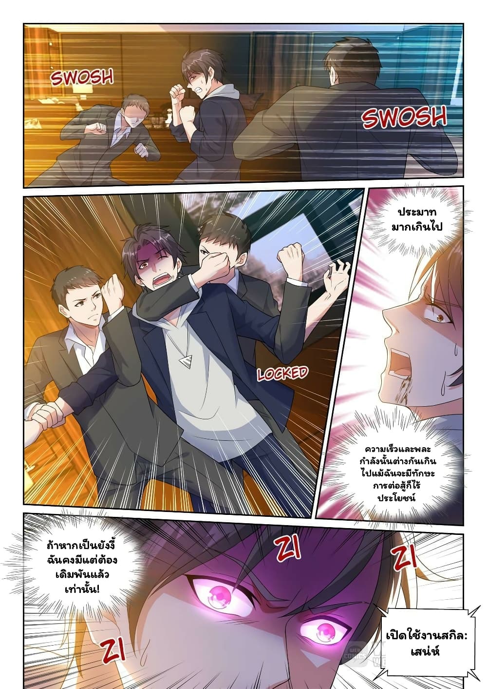 Super Shared Boyfriend System page 5