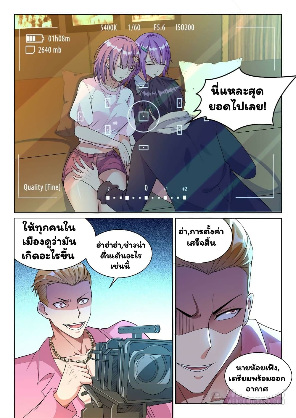 Super Shared Boyfriend System page 12