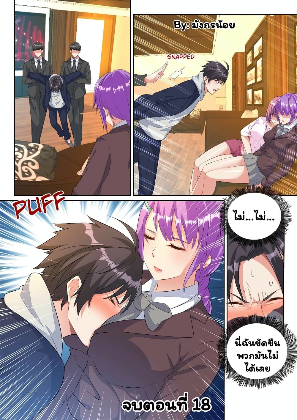 Super Shared Boyfriend System page 13
