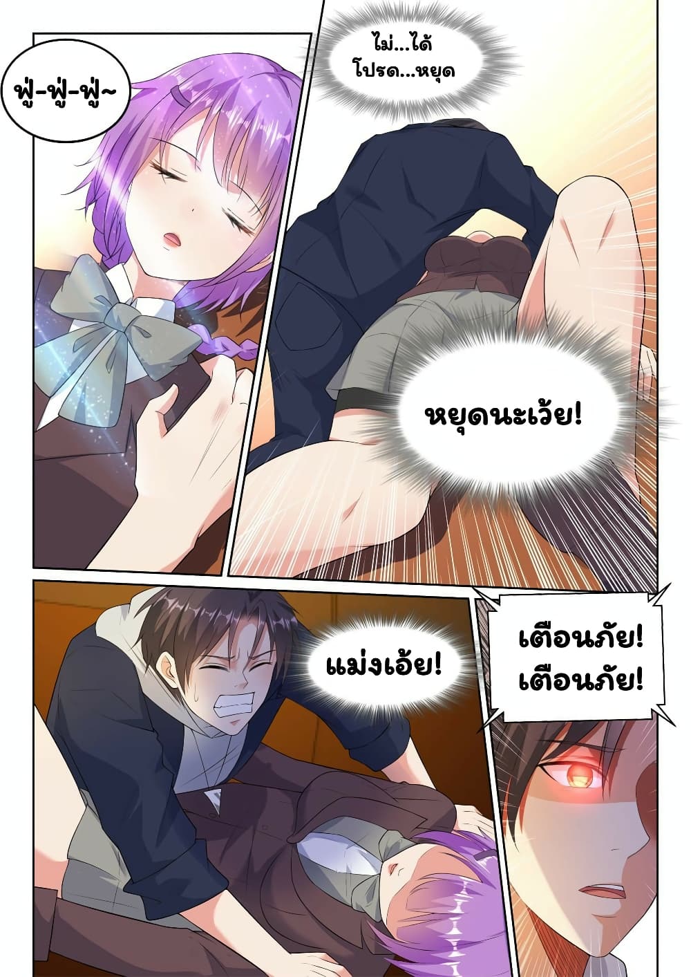 Super Shared Boyfriend System page 6