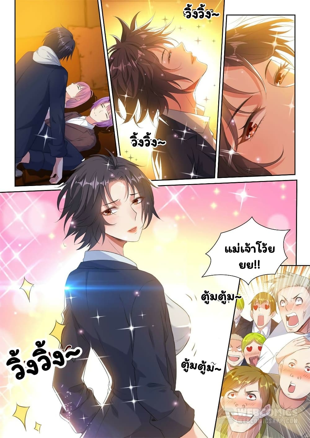 Super Shared Boyfriend System page 11