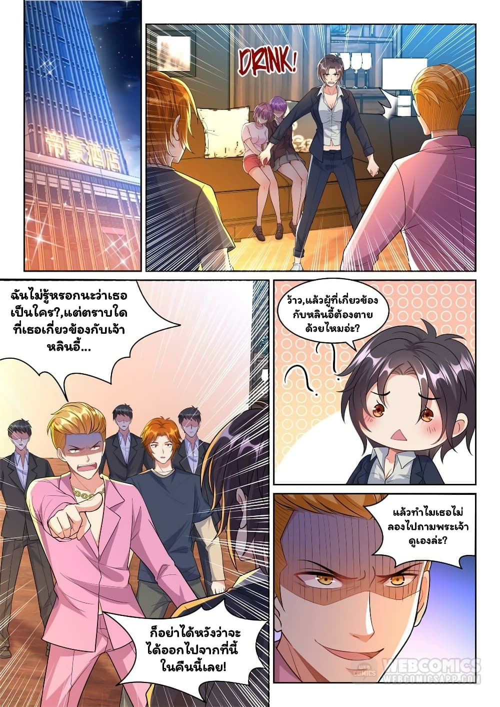 Super Shared Boyfriend System page 3