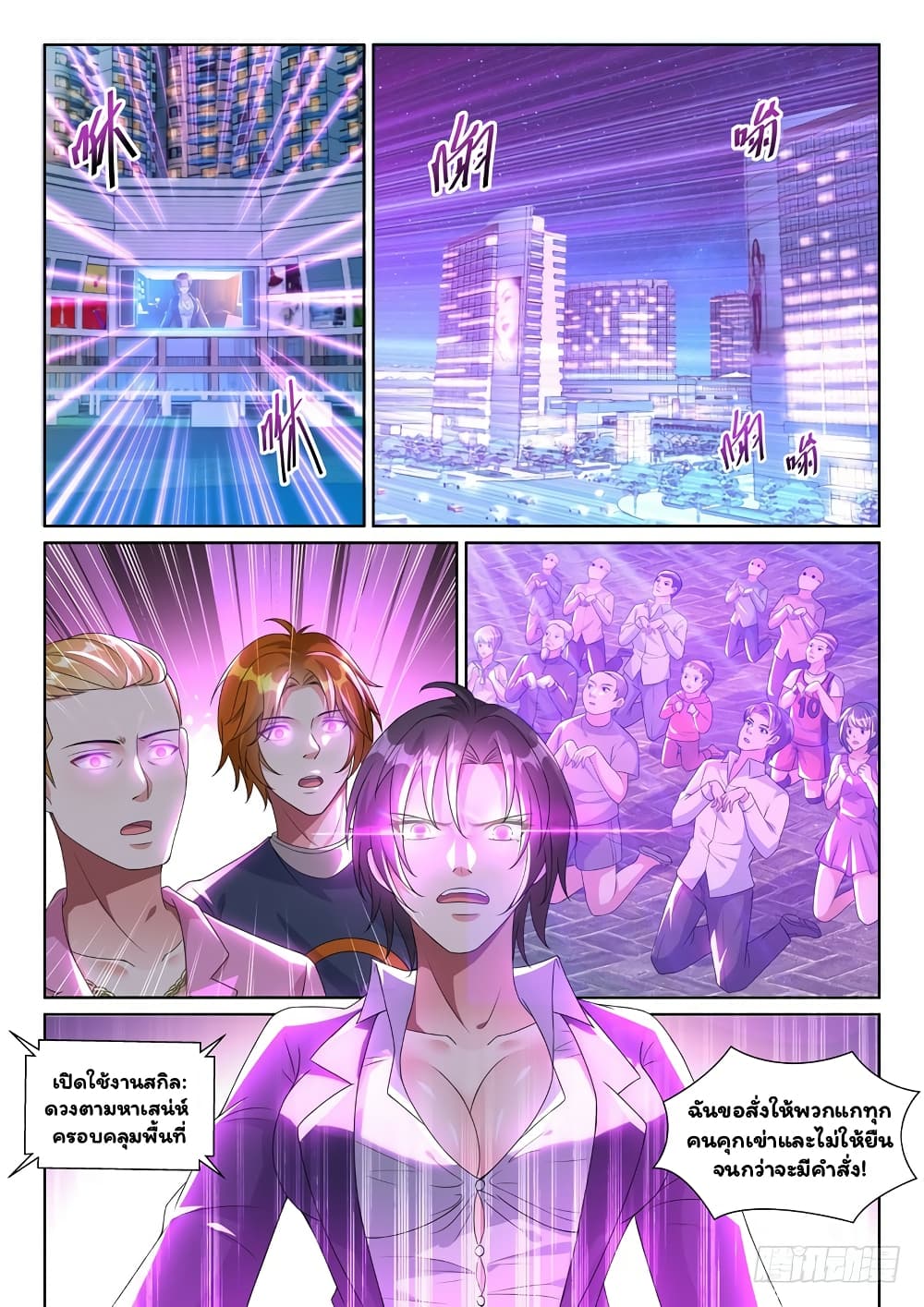 Super Shared Boyfriend System page 6