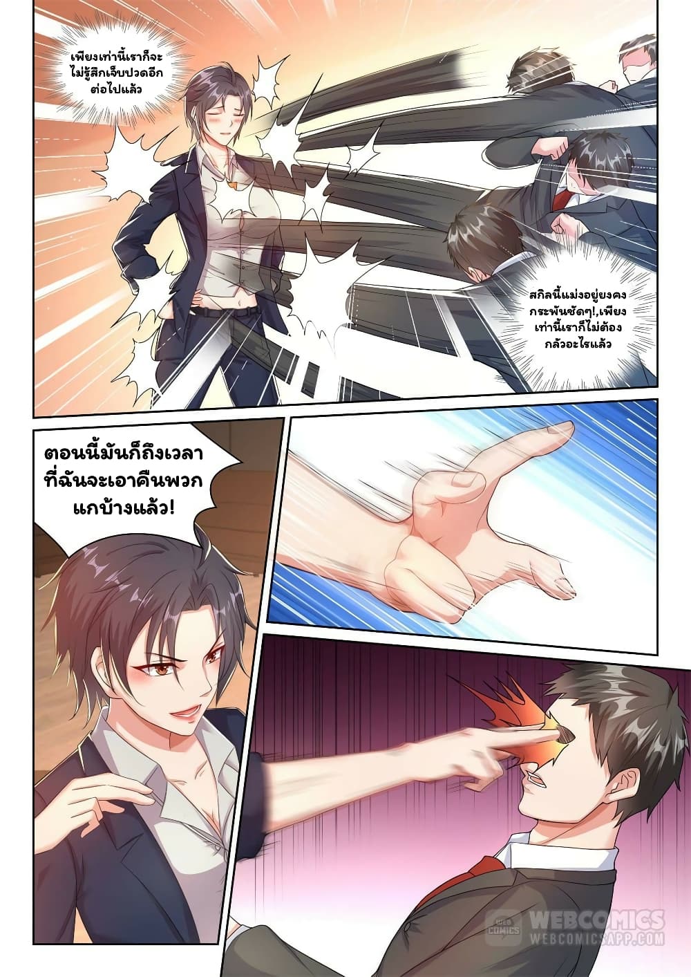 Super Shared Boyfriend System page 10