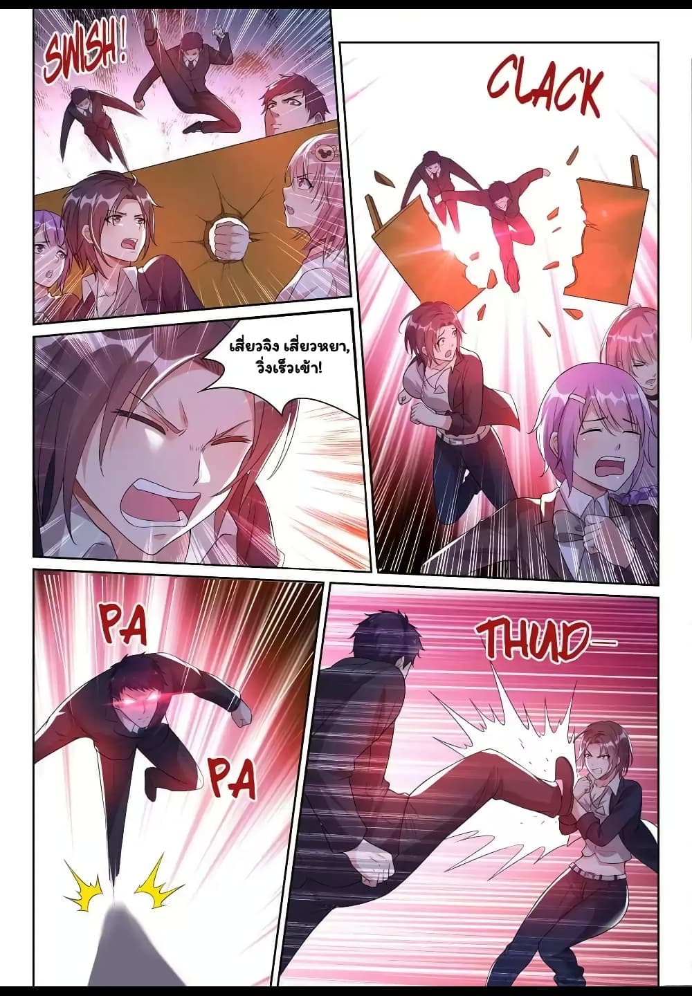 Super Shared Boyfriend System page 5
