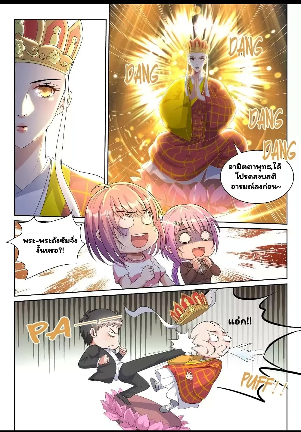 Super Shared Boyfriend System page 8