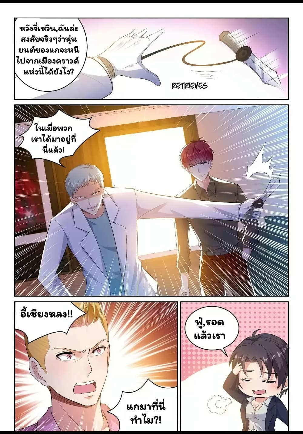 Super Shared Boyfriend System page 10