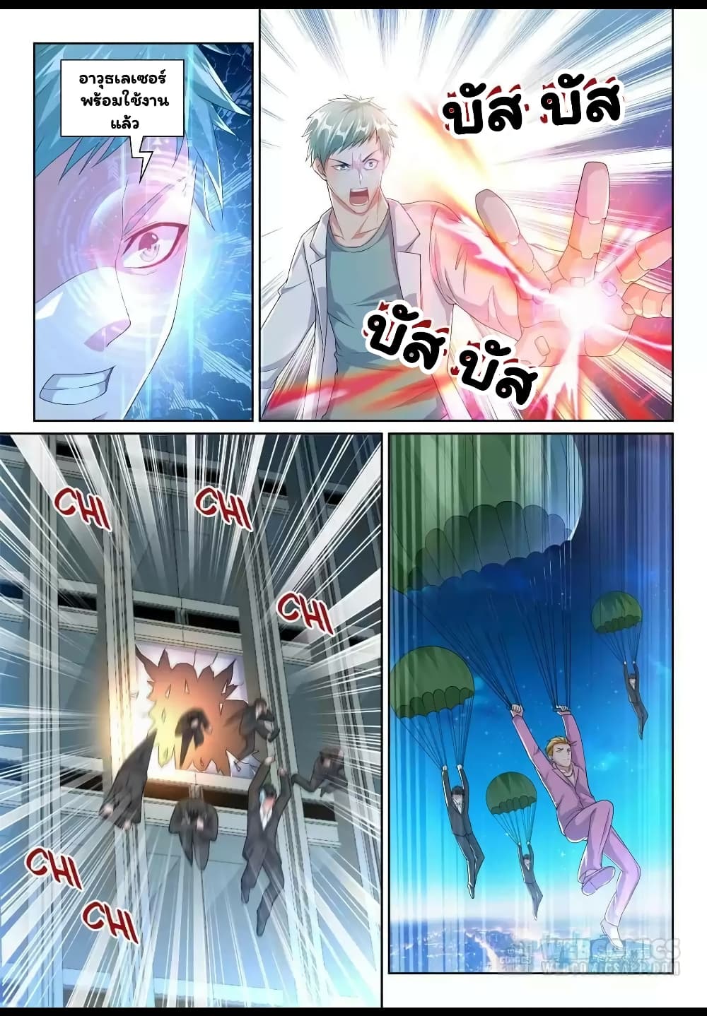 Super Shared Boyfriend System page 15