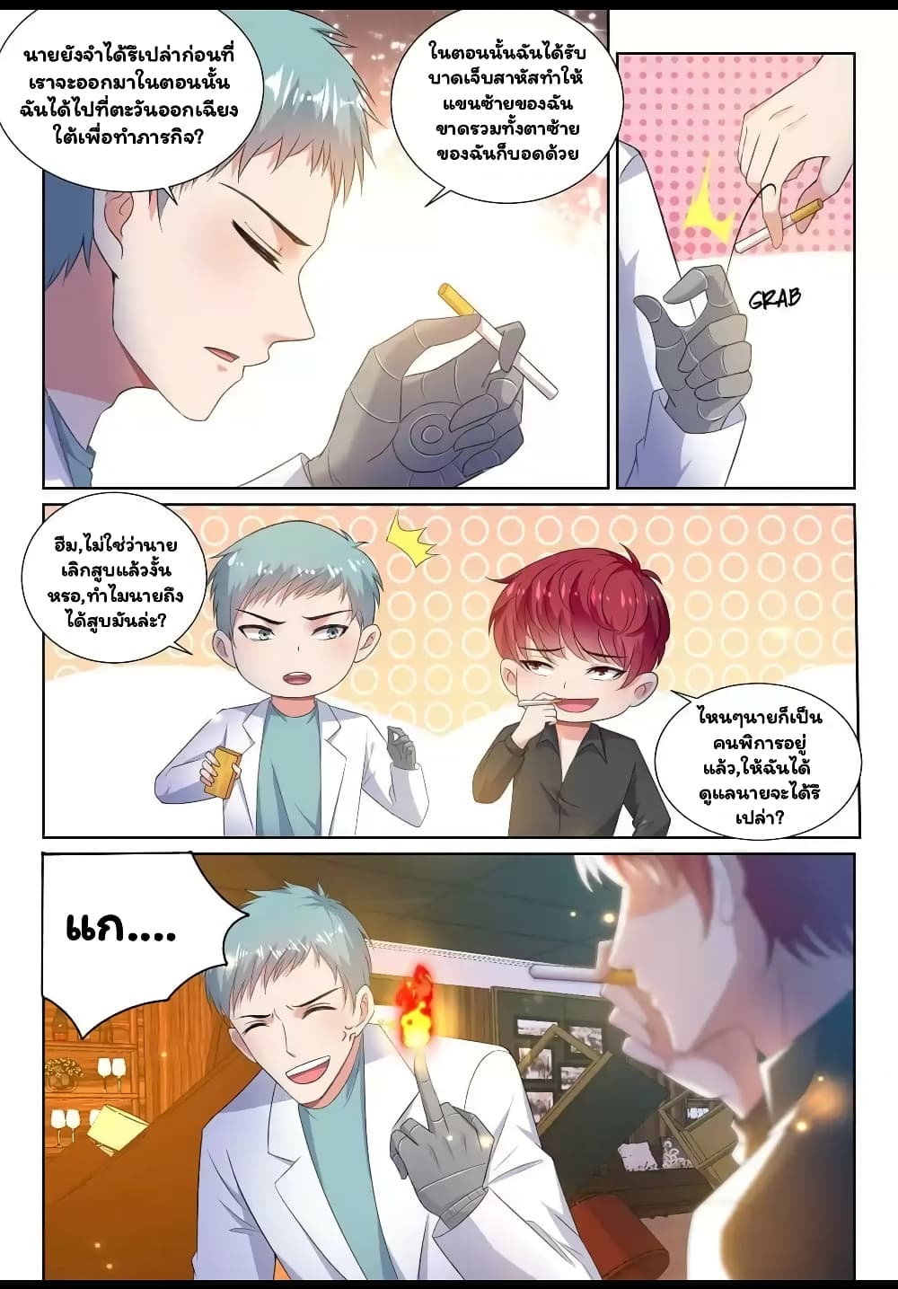 Super Shared Boyfriend System page 5