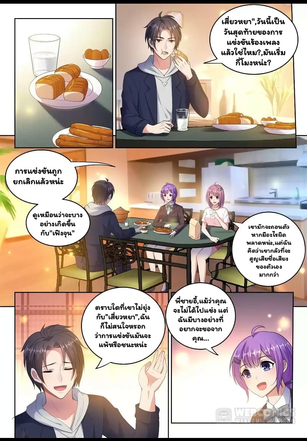 Super Shared Boyfriend System page 7