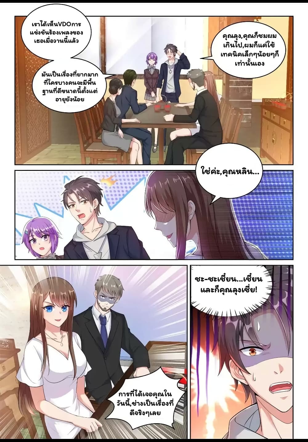 Super Shared Boyfriend System page 10