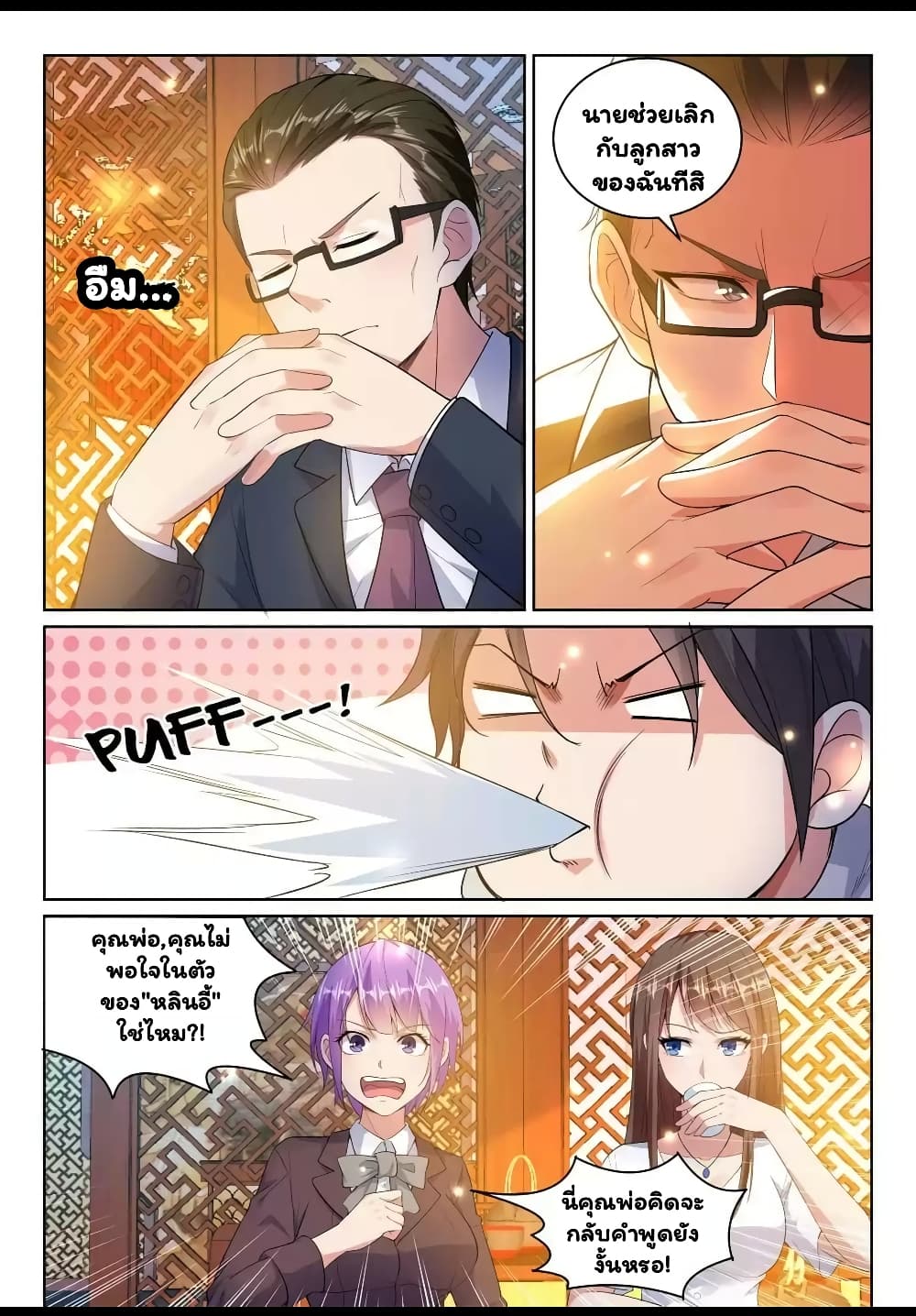 Super Shared Boyfriend System page 4