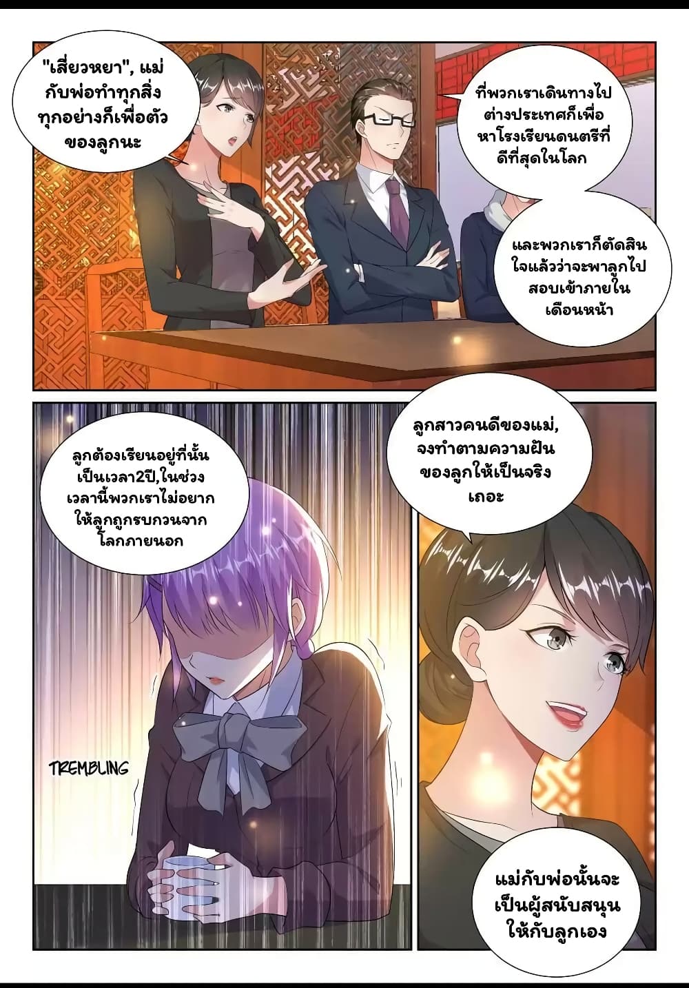 Super Shared Boyfriend System page 5