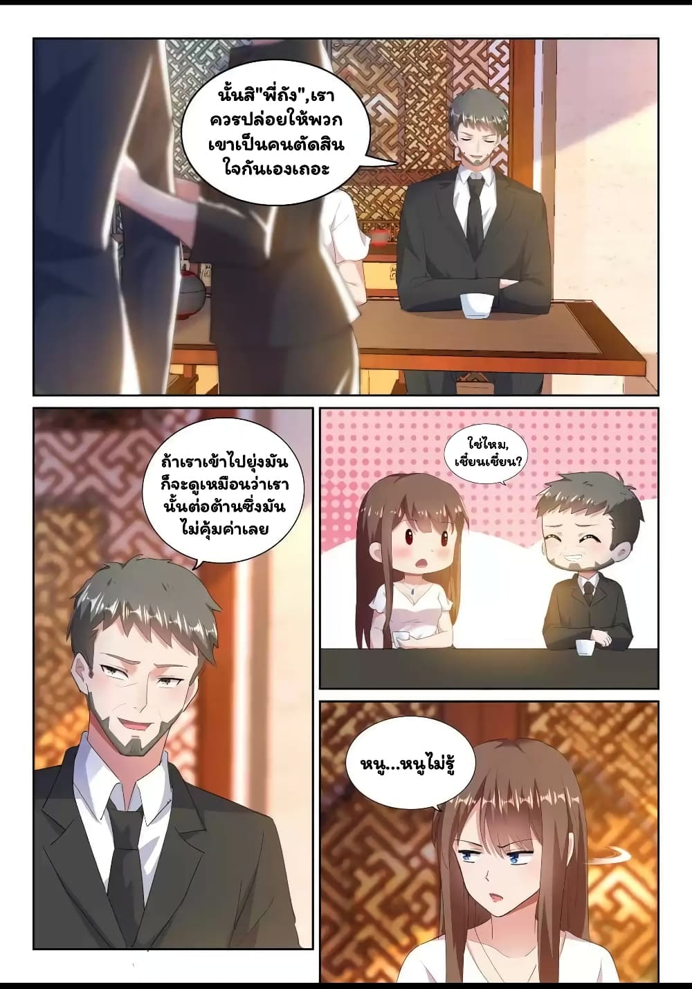 Super Shared Boyfriend System page 8