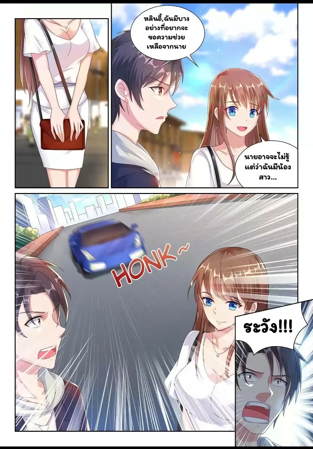Super Shared Boyfriend System page 10
