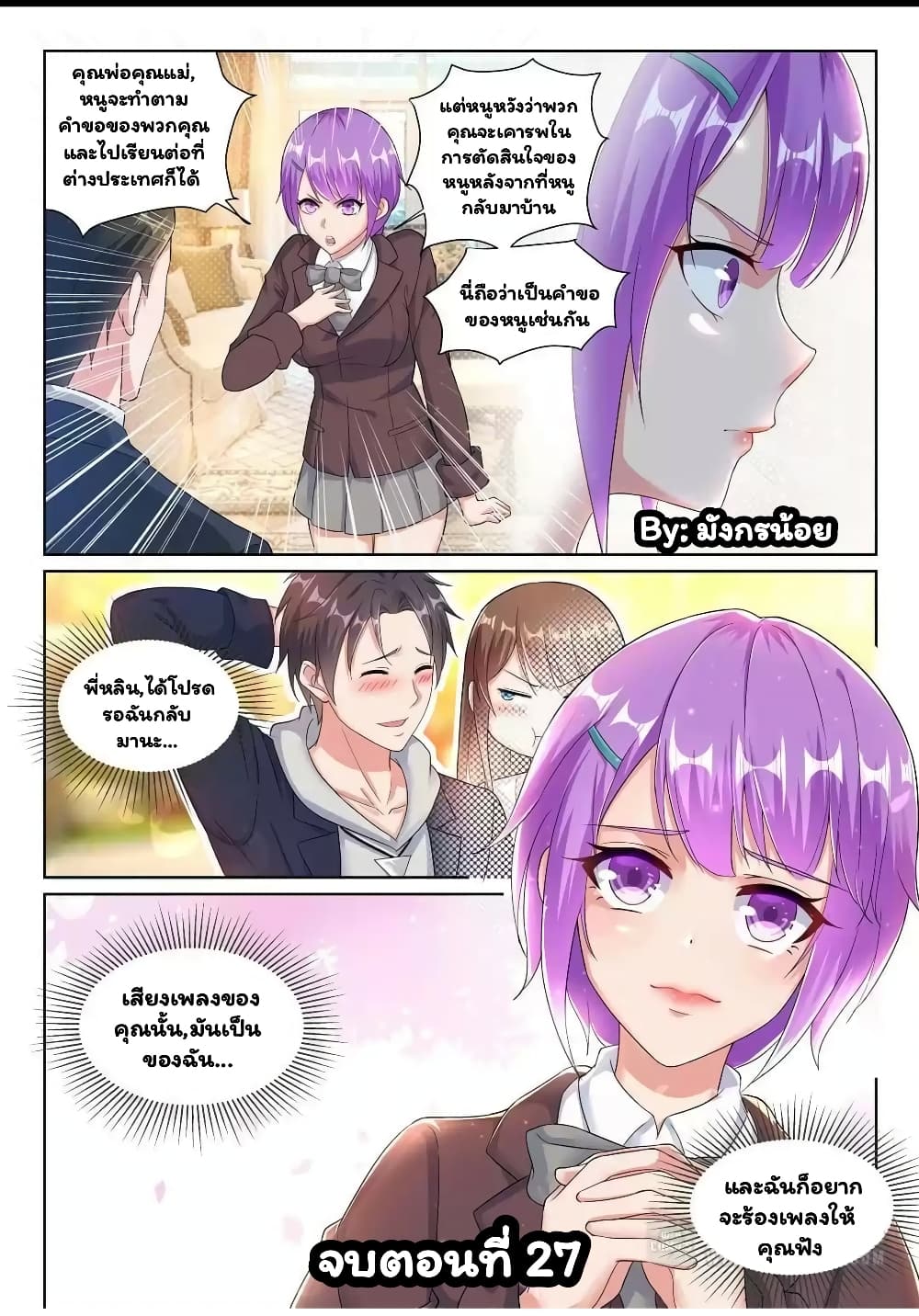 Super Shared Boyfriend System page 11