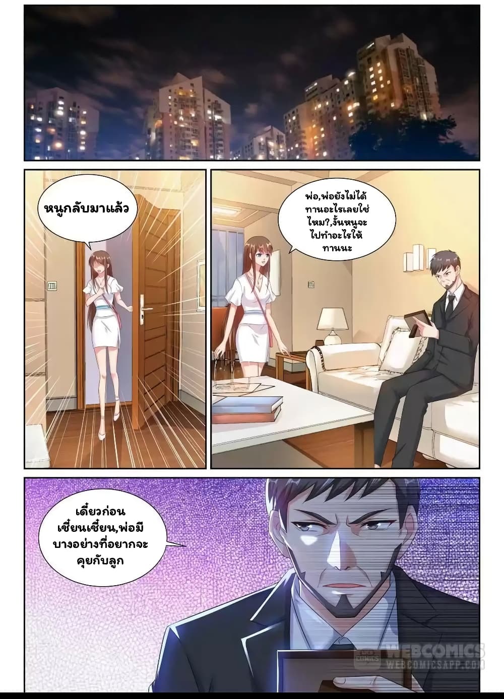 Super Shared Boyfriend System page 3