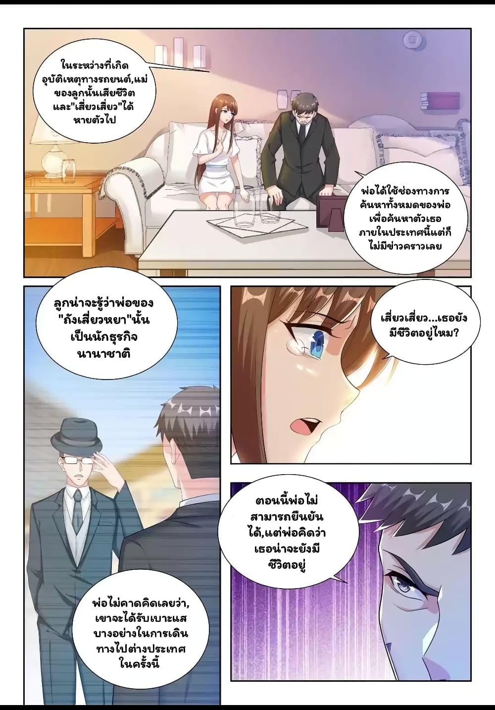 Super Shared Boyfriend System page 5