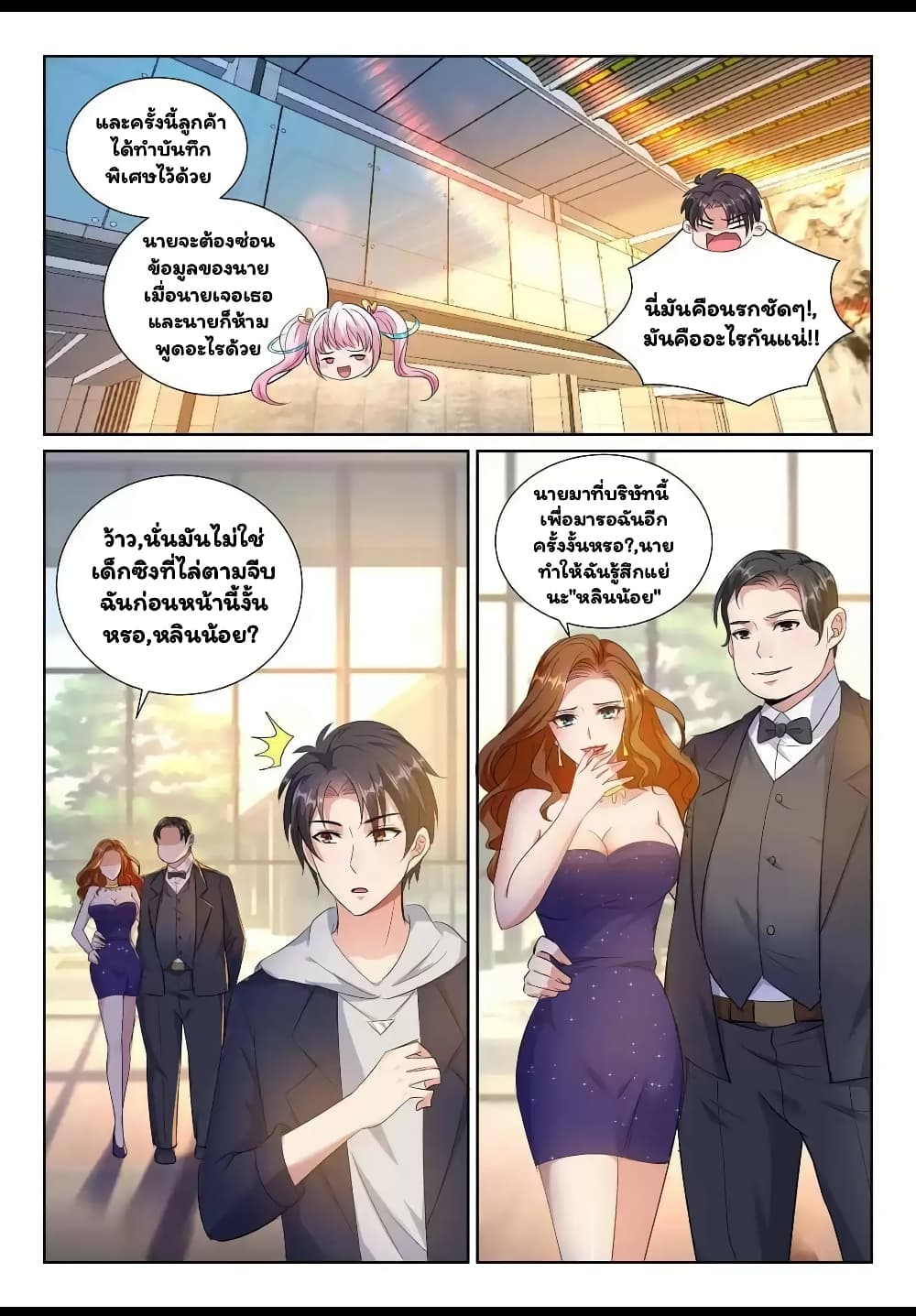 Super Shared Boyfriend System page 10