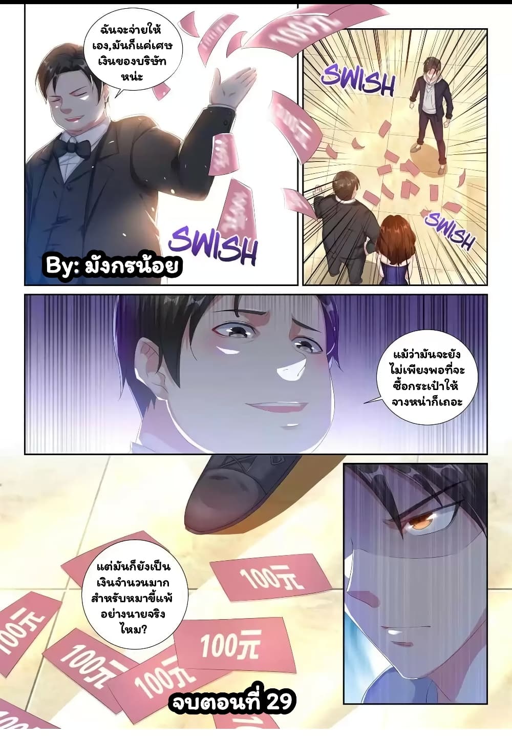 Super Shared Boyfriend System page 12