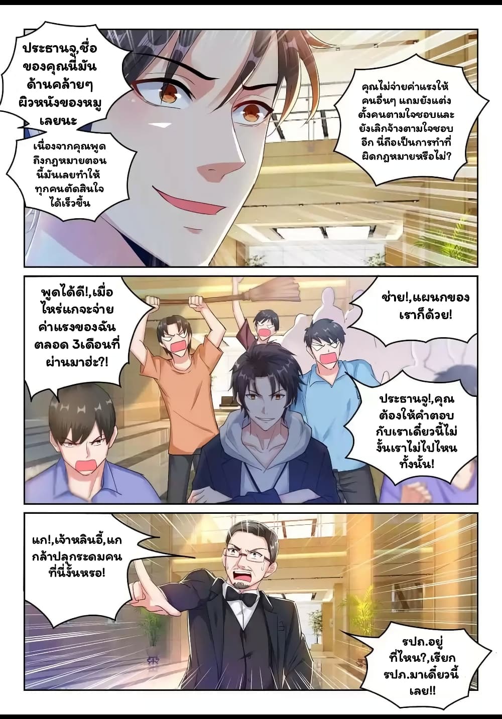 Super Shared Boyfriend System page 5