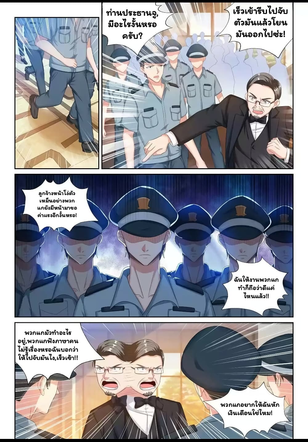 Super Shared Boyfriend System page 6