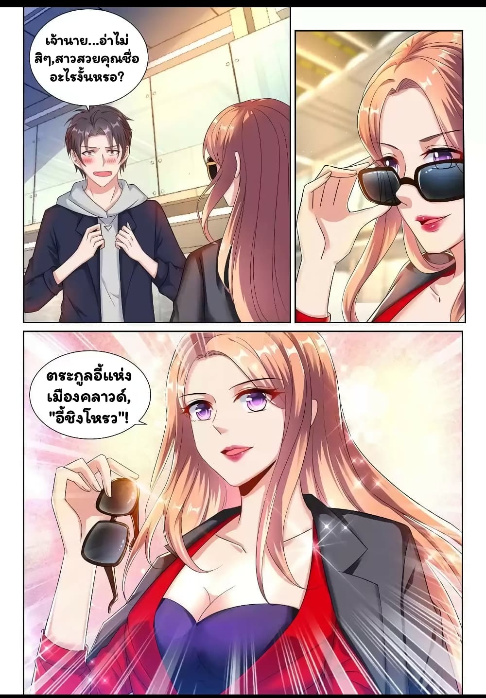 Super Shared Boyfriend System page 10