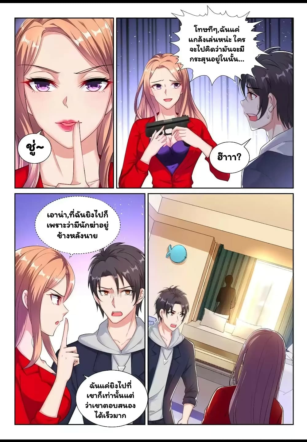 Super Shared Boyfriend System page 4