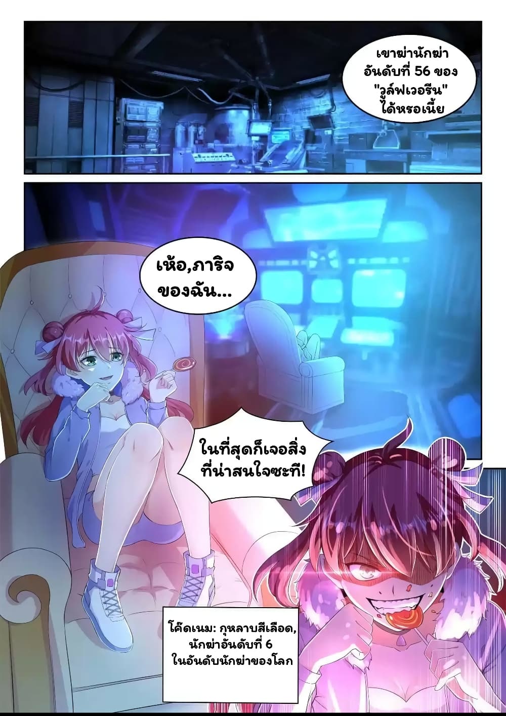 Super Shared Boyfriend System page 6