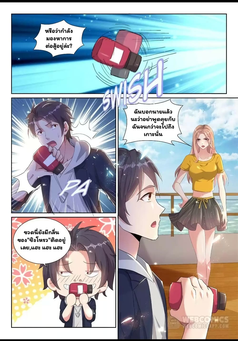 Super Shared Boyfriend System page 11