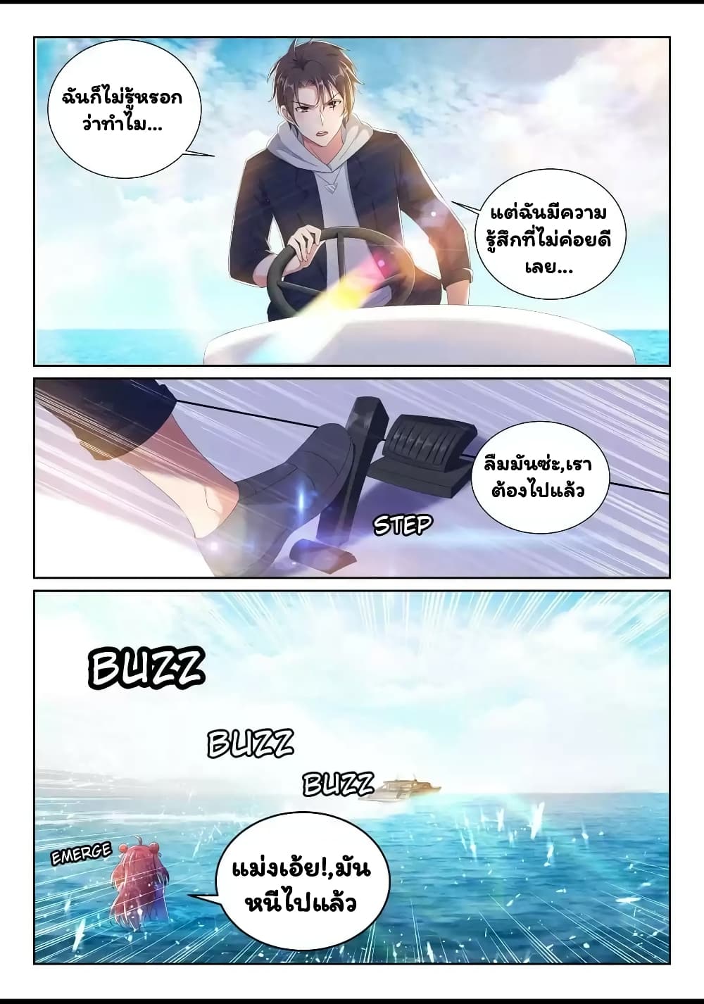 Super Shared Boyfriend System page 5