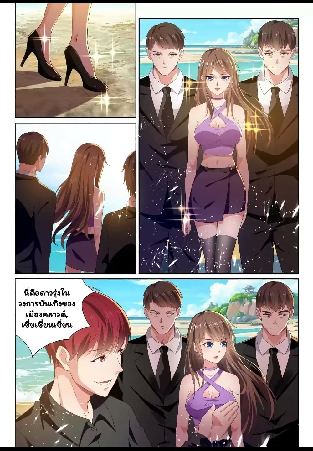 Super Shared Boyfriend System page 4