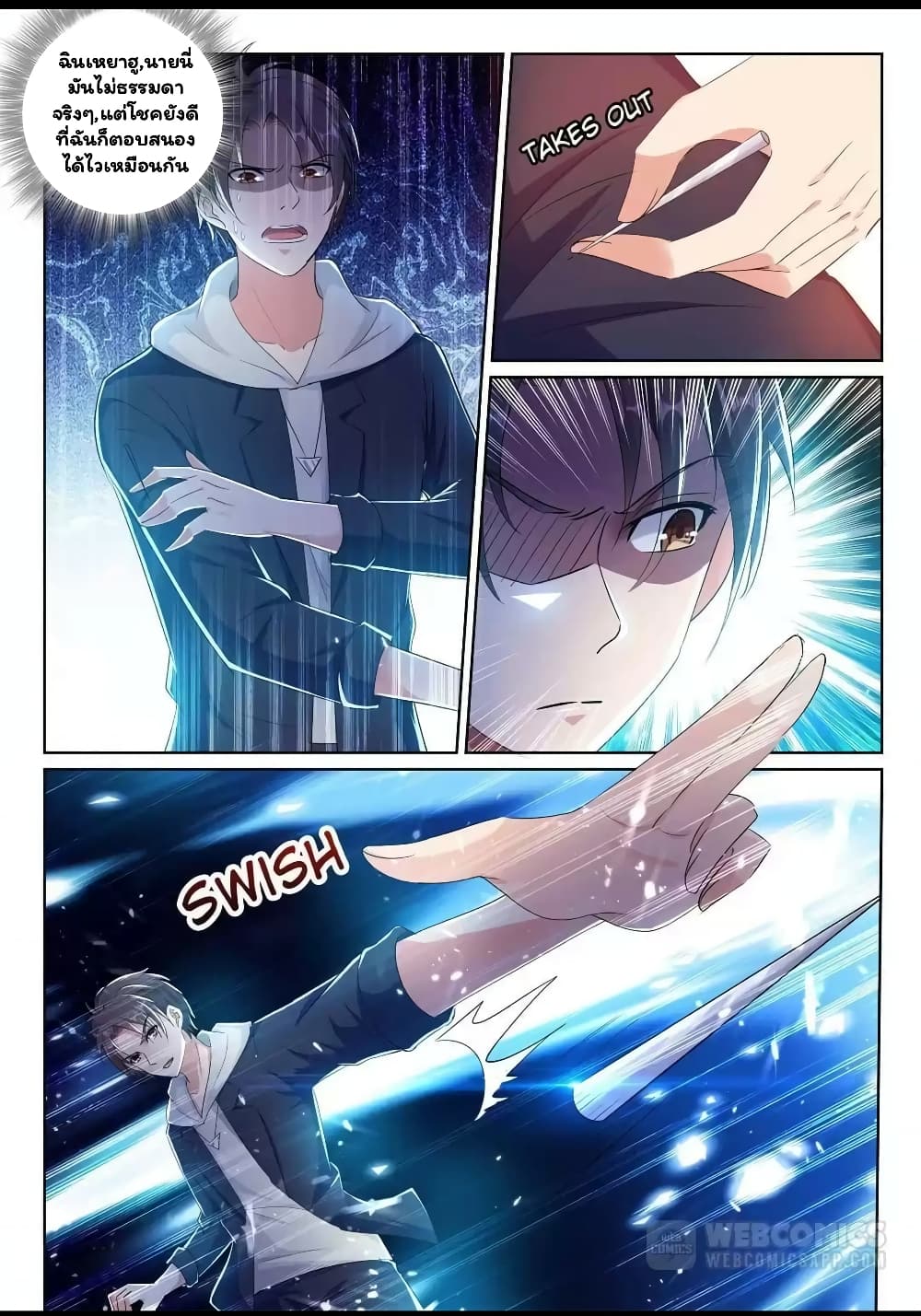 Super Shared Boyfriend System page 7