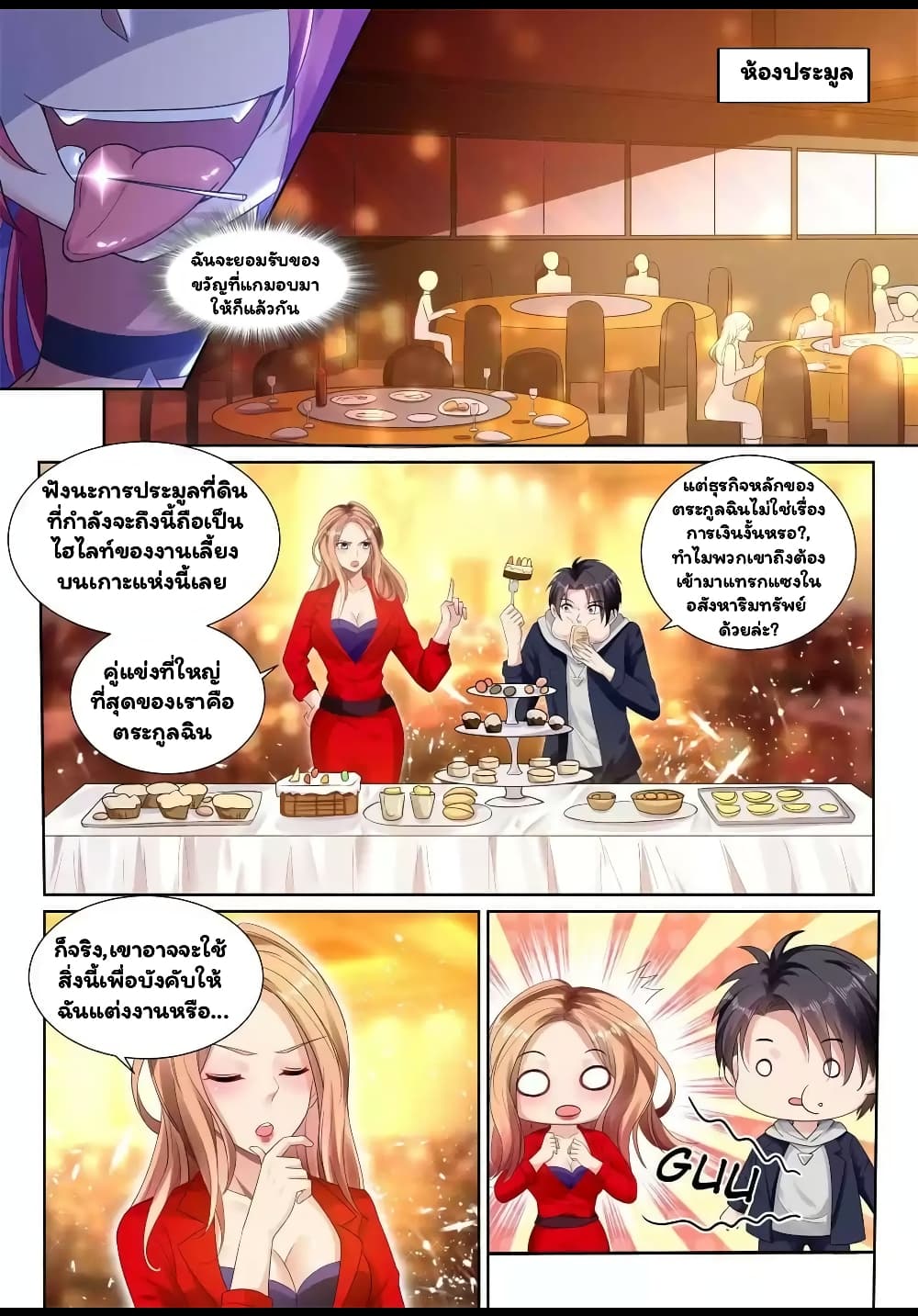 Super Shared Boyfriend System page 9