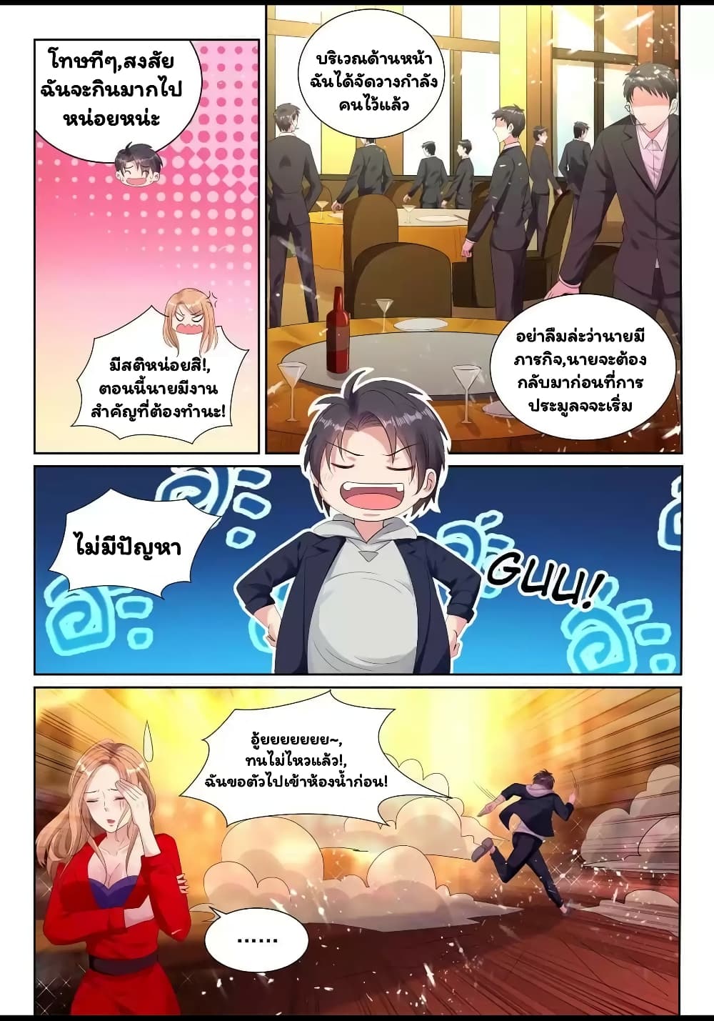 Super Shared Boyfriend System page 10