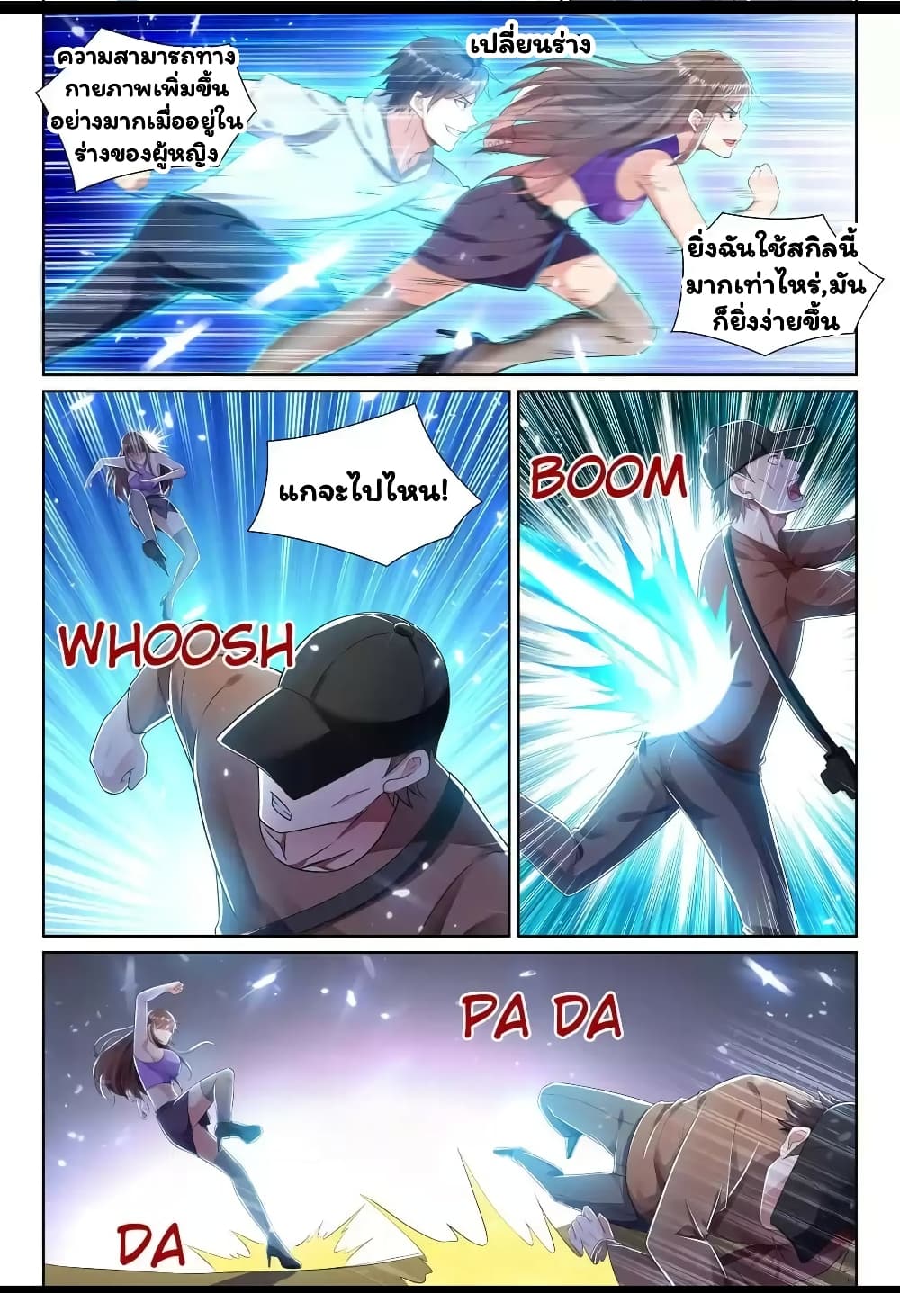 Super Shared Boyfriend System page 6
