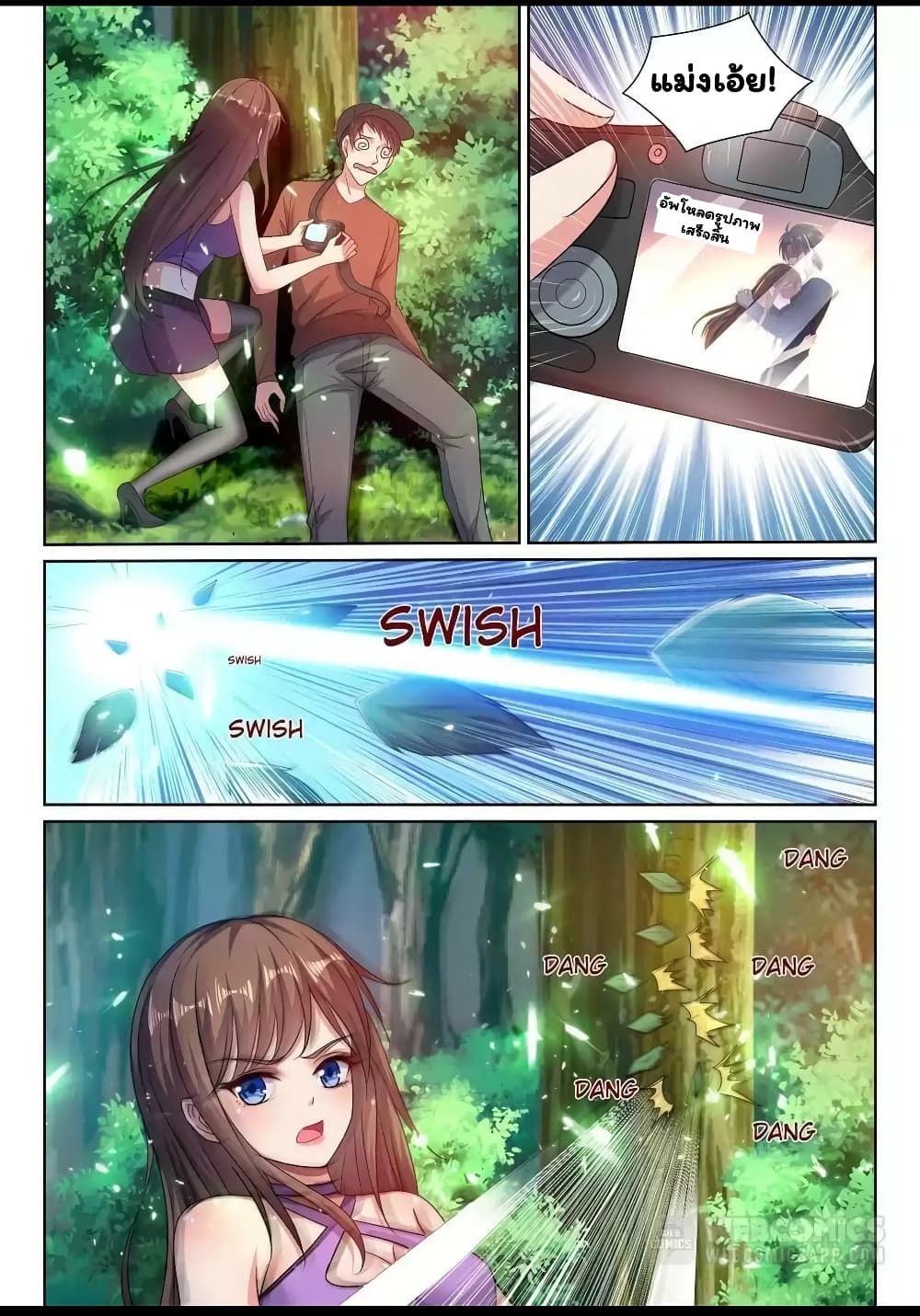 Super Shared Boyfriend System page 7