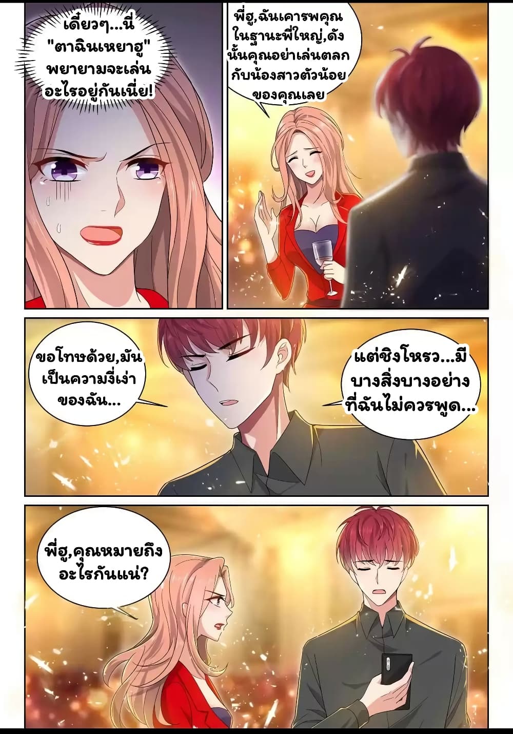 Super Shared Boyfriend System page 10