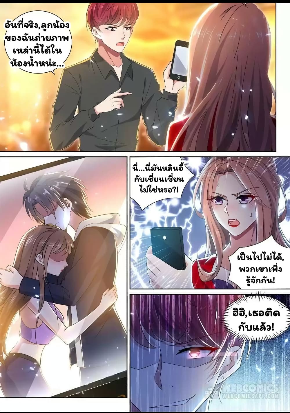 Super Shared Boyfriend System page 11