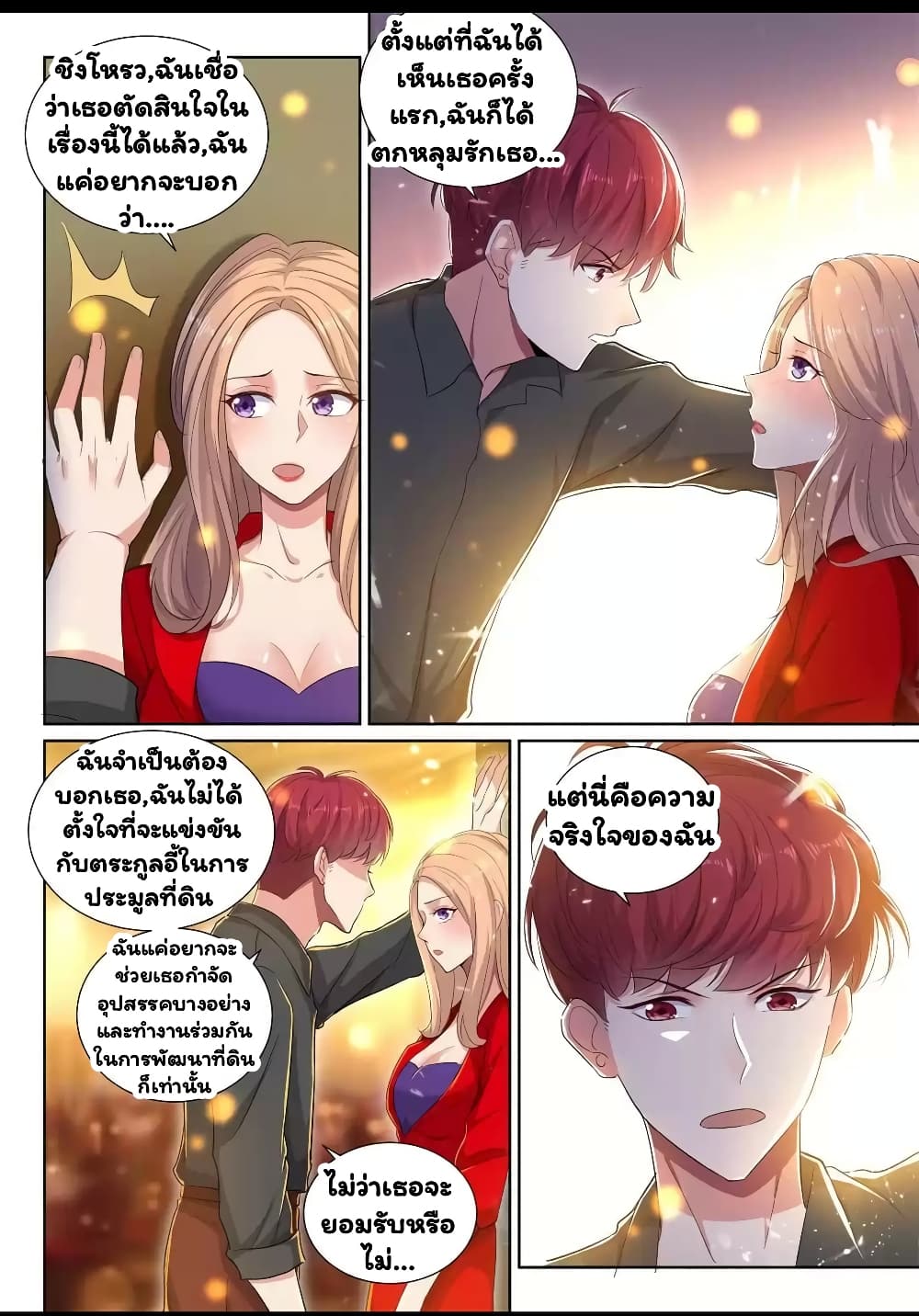 Super Shared Boyfriend System page 13