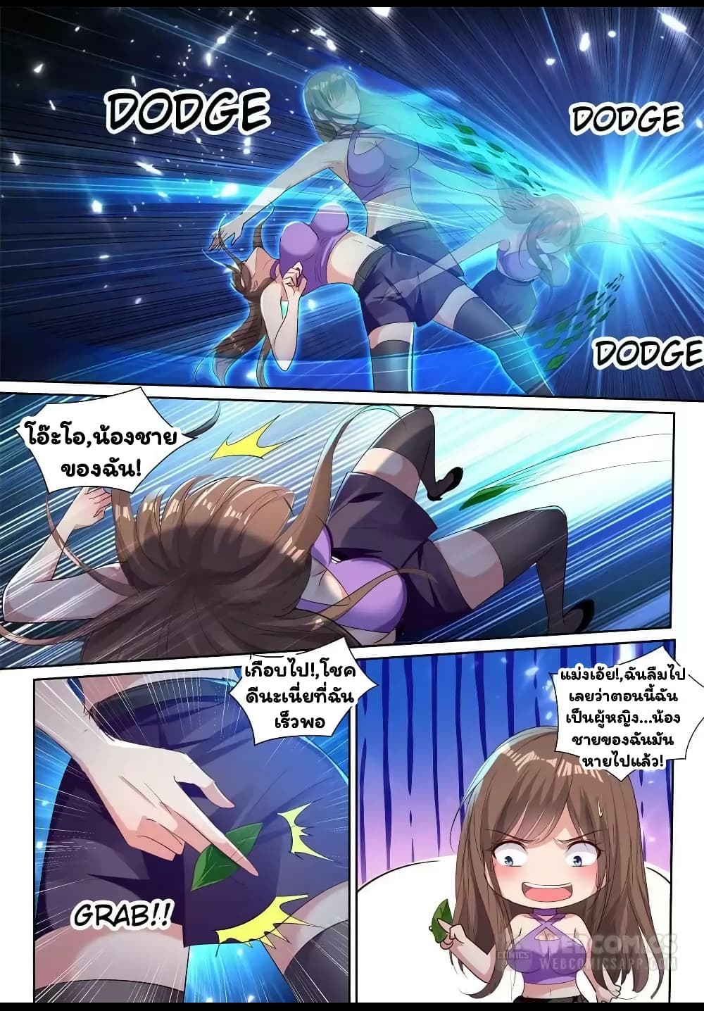 Super Shared Boyfriend System page 7