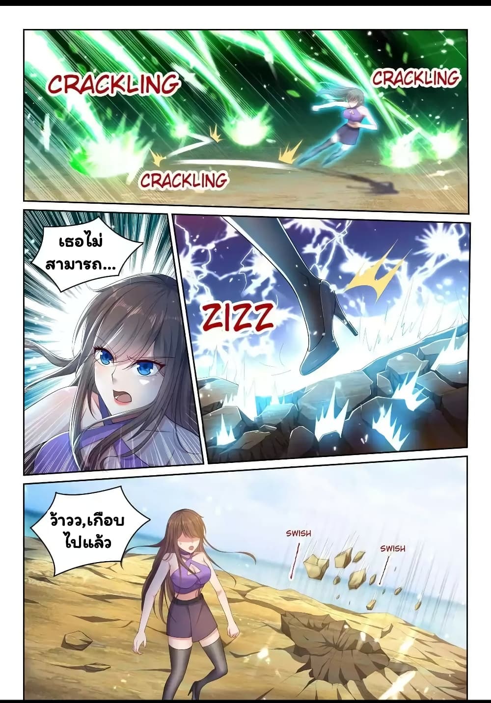 Super Shared Boyfriend System page 8