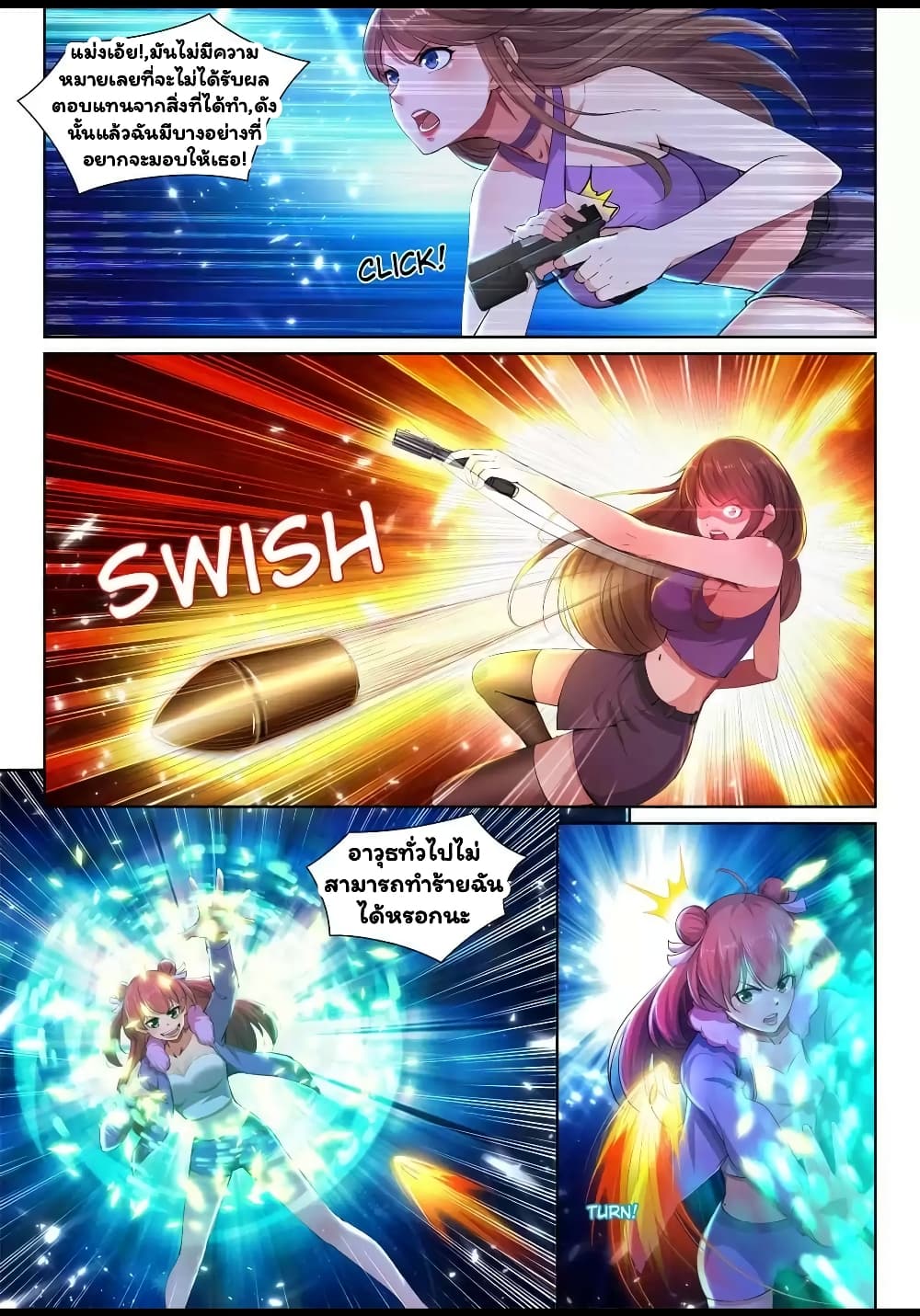 Super Shared Boyfriend System page 9