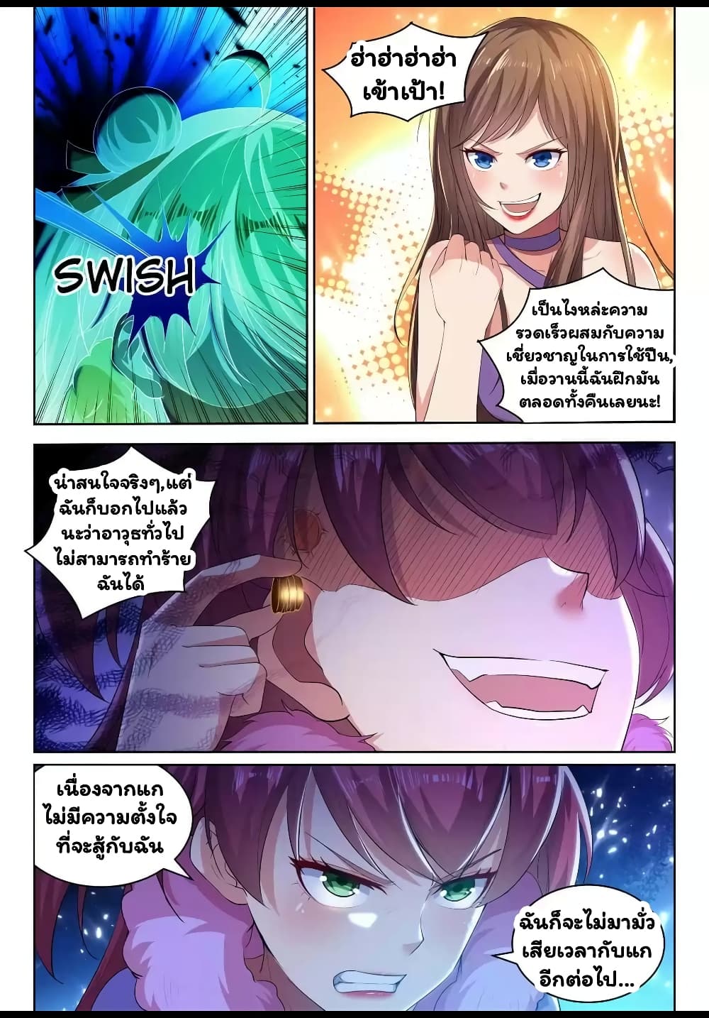 Super Shared Boyfriend System page 10