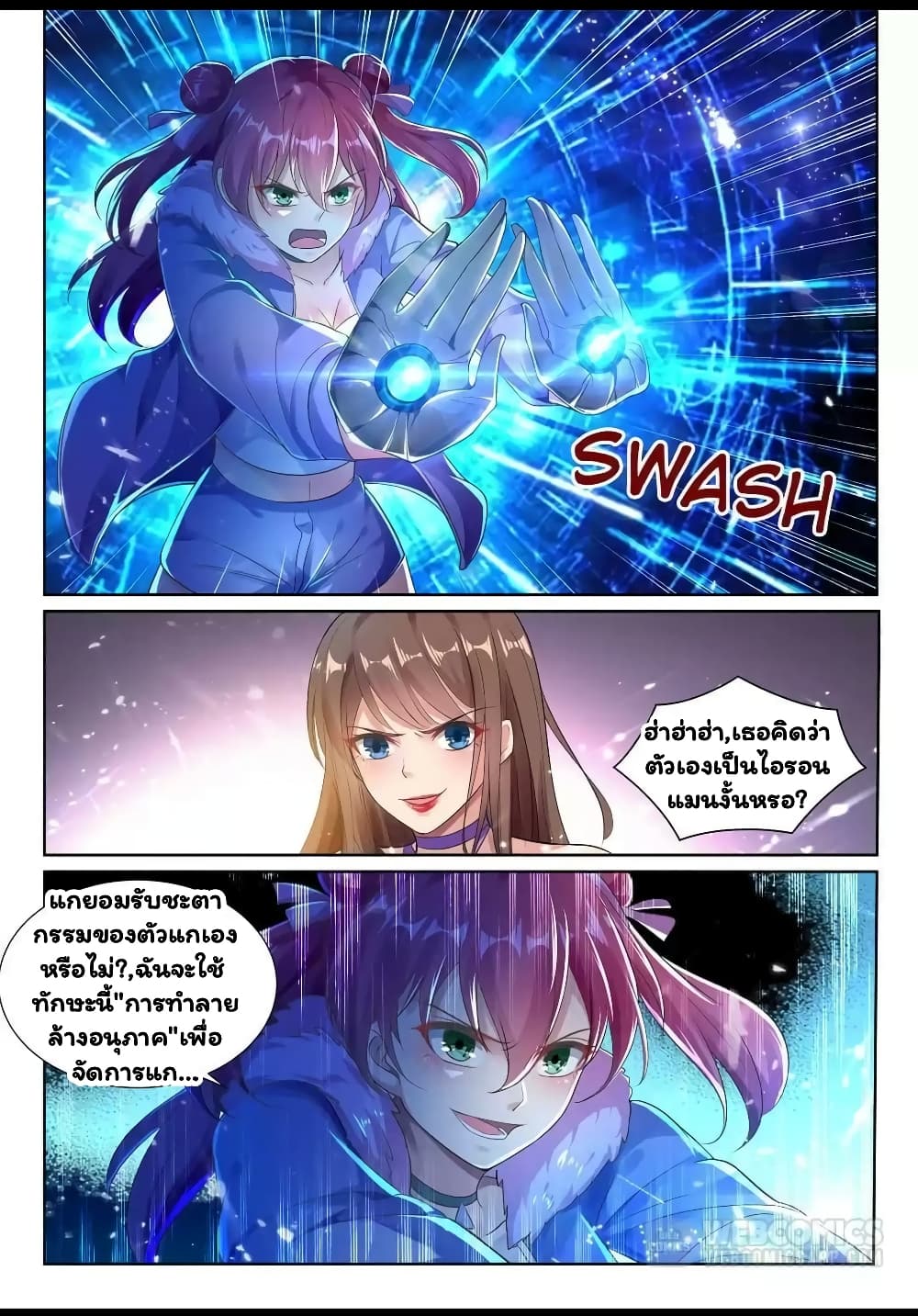 Super Shared Boyfriend System page 11