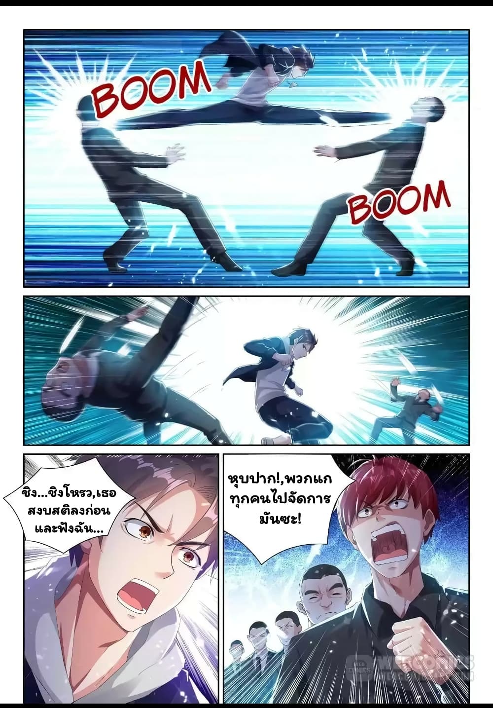 Super Shared Boyfriend System page 7