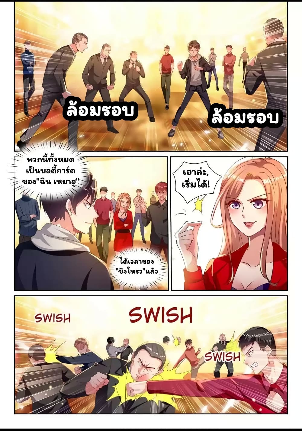 Super Shared Boyfriend System page 8
