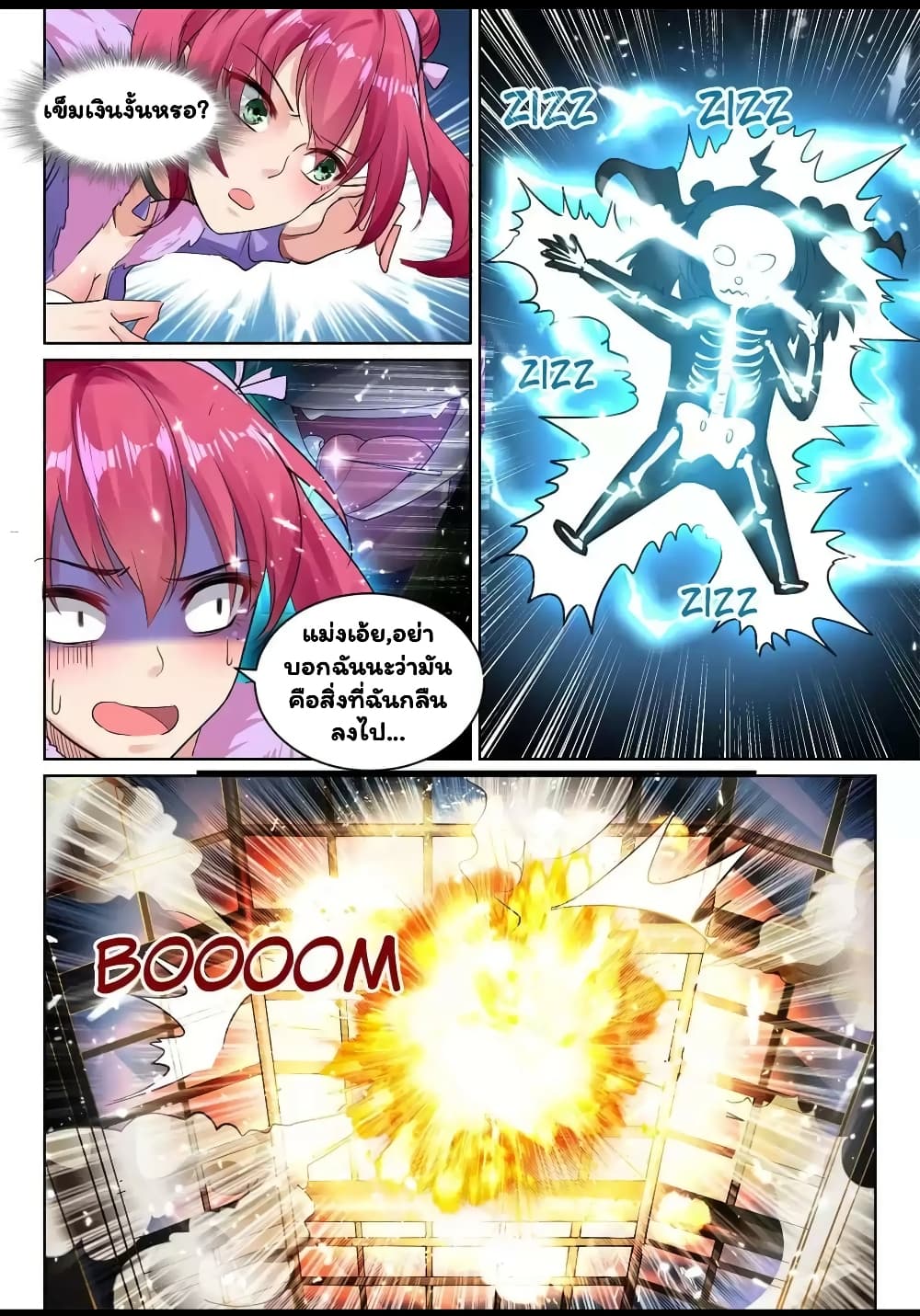 Super Shared Boyfriend System page 16
